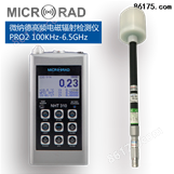 微纳德Microrad射频电磁场强分析仪PRO 2