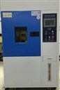 臭氧老化试验箱设备/无锡上海