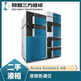 Sciex ExionLC AD 液相色谱仪