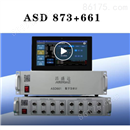 ASD873+ASD661快充适配器测试方案