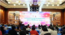 岛津举办“北京地区青年科学家分析测试技术论坛暨岛津2020年用户答谢会”