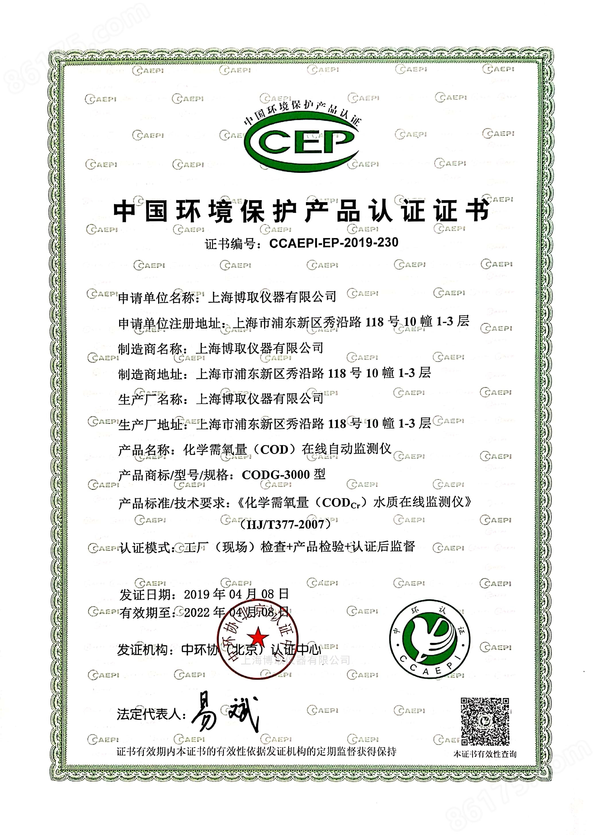 SJG-2083CX高浓度酸碱浓度计--上海王玉章