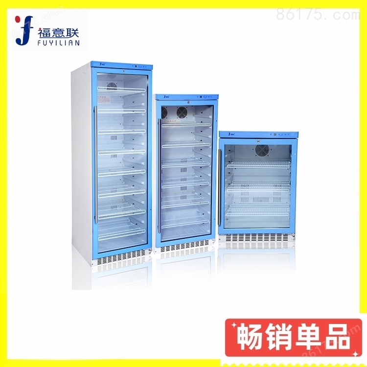生物冰箱检材储存柜