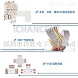 深圳生产厂家,FPC分层板,充电圈线路板