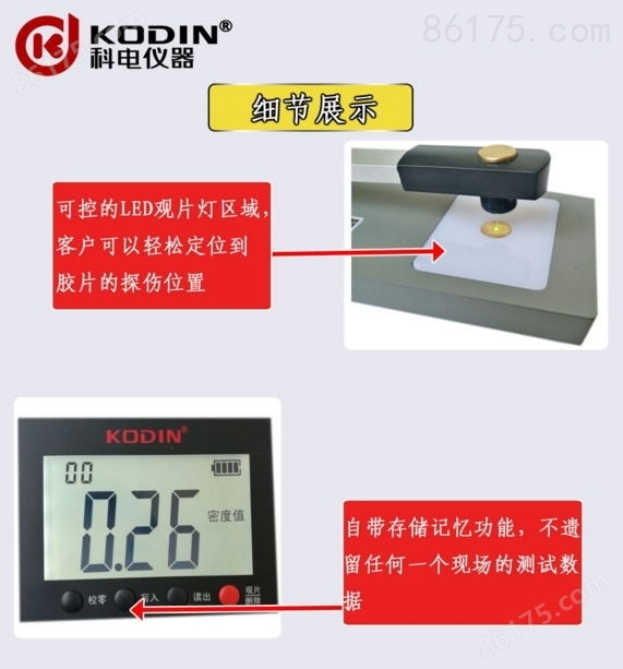 KODIN®H700(A)便携式5mm光孔黑白密度计
