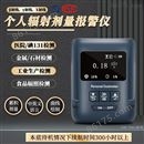 进口个人辐射剂量仪厂家-深圳万仪-GM-100