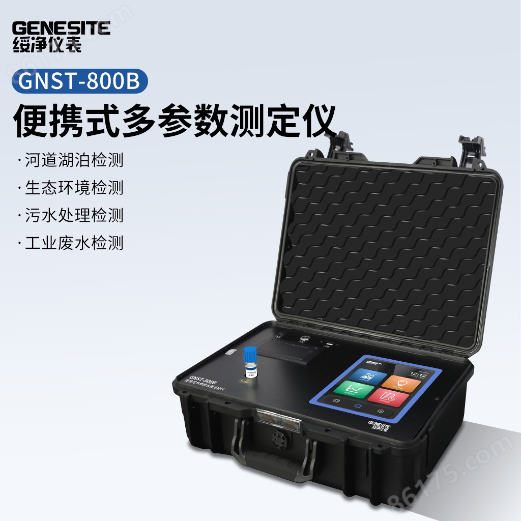GNST-800B便携式多参数水质分析仪详情.jpg