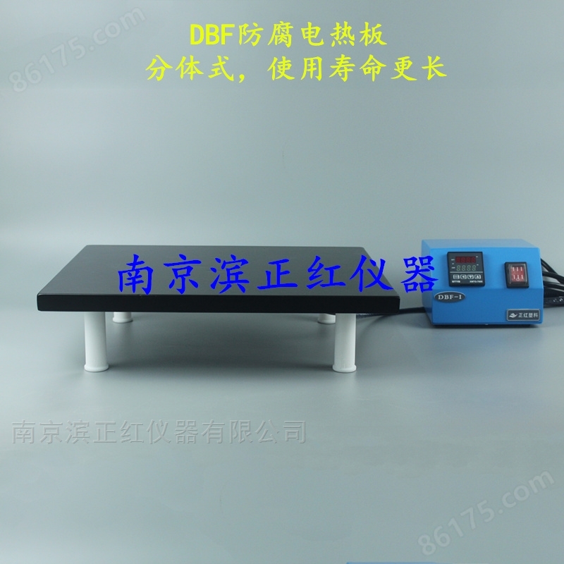 分体式多功能耐腐蚀电热板尺寸可定制