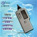 VM10便携式测振仪